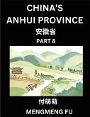 China's Anhui Province (Part 8)- Learn Chinese Characters, Words, Phrases with Chinese Names, Surnames and Geography