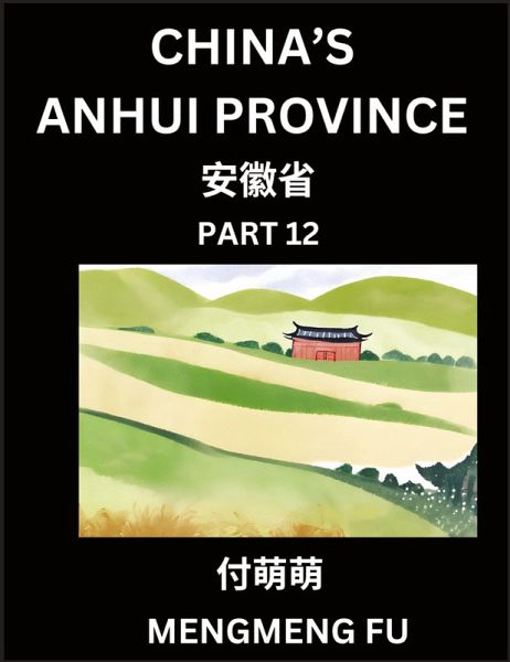 China's Anhui Province (Part 12)- Learn Chinese Characters, Words, Phrases with Chinese Names, Surnames and Geography China's Anhui Province (Part 12)- Learn Chinese Characters, Words, Phrases with Chinese Names, Surnames and Geography