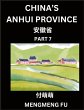 China's Anhui Province (Part 7)- Learn... - Bild 1