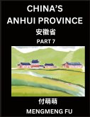 China's Anhui Province (Part 7)- Learn Chinese Characters, Words, Phrases with Chinese Names, Surnames and Geography