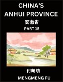 China's Anhui Province (Part 15)- Learn Chinese Characters, Words, Phrases with Chinese Names, Surnames and Geography