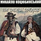 Tіnі zabutyh predkіv (MP3-Download)