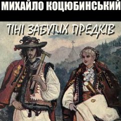 Tіnі zabutyh predkіv (MP3-Download) - Kotsiubinsky, Mykhailo
