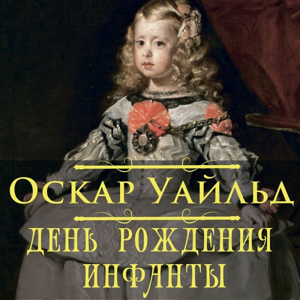 The Birthday of the Infanta (MP3-Download)