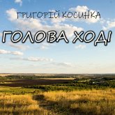 Golova hodі (MP3-Download)