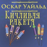 Puffy Rocket (MP3-Download) Puffy Rocket (MP3-Download)