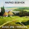 Maksym Grymach (MP3-Download) - Bild 1