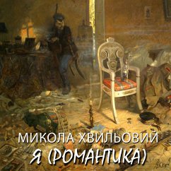 YA (Romantyka) (MP3-Download) - Khvylovy, Mykola
