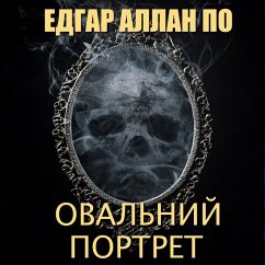 Cover Ovalnyy portret (MP3-Download)