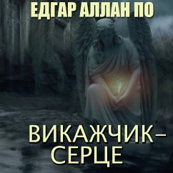 Vykazhchyk - sertse (MP3-Download) - Poe, Edgar Allan