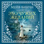 Echoes (MP3-Download)