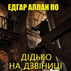 Cover Dіdko na dzvіnytsі (MP3-Download)