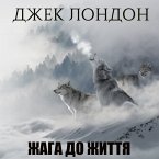 Zhaga do zhittya (MP3-Download)