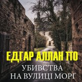 Ubivstva na vulitsі Morg (MP3-Download) Ubivstva na vulitsі Morg (MP3-Download)