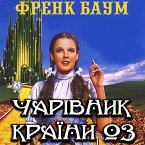 CHarіvnik krayini Oz (MP3-Download)