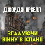 Zgaduyuchi vіynu v Іspanіyi (MP3-Download)