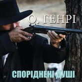 Sporіdnennі dushі (MP3-Download)