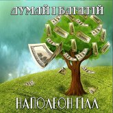 Dumay і bagatіy (MP3-Download)