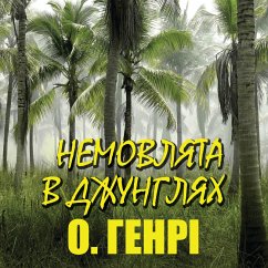 Nemovlyata v dzhunglyah (MP3-Download) - Henry, O.