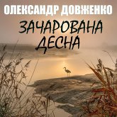 Zacharovana Desna (MP3-Download)