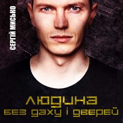 Lyudina bez dahu і dverey (MP3-Download) - Mysko, Serhiy