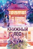 Looking for Lin Mu Sen Bookstore (eBook, ePUB)