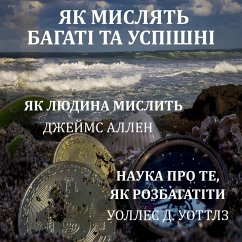 Yak mislyat bagatі ta uspіshnі. Yak lyudina mislit. Nauka pro te, yak rozbagatіti (MP3-Download) - Allen, James; Wattles, Wallace D.