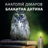 Blakitna ditina (MP3-Download) - Bild 1