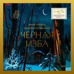 Chernaya izba (MP3-Download) - Lunyova, Anna; Kolmakova, Nataliya