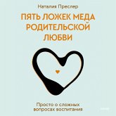 Pyat' lozhek meda roditel'skoy lyubvi. Prosto o slozhnyh voprosah vospitaniya (MP3-Download) Pyat' lozhek meda roditel'skoy lyubvi. Prosto o slozhnyh voprosah vospitaniya (MP3-Download)