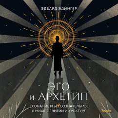Cover Ego and Archetype (MP3-Download)