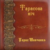 Tarasova nіch (MP3-Download)