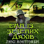 Enn іz Zelenih dahіv (MP3-Download)