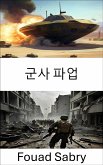 군사 파업 (eBook, ePUB)