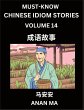 Chinese Idiom Stories (Part 14)- Learn... - Bild 1