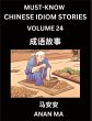 Chinese Idiom Stories (Part 24)- Learn... - Bild 1