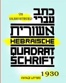 Hebräische Quadratschrift, Von Kalman Rothschild