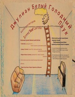 Cover Джулиан Белый Голодный Паук