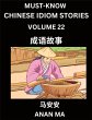 Chinese Idiom Stories (Part 22)- Learn... - Bild 1