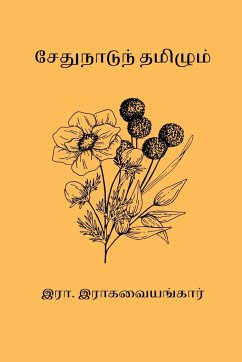 Sethunaadum Thamizhum - Iyangar, R. Raghava