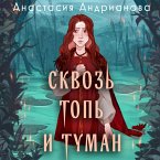 Skvoz top i tuman (MP3-Download)