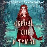 Skvoz top i tuman (MP3-Download) Skvoz top i tuman (MP3-Download)