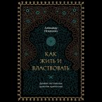 Kak zhit i vlastvovat (MP3-Download)