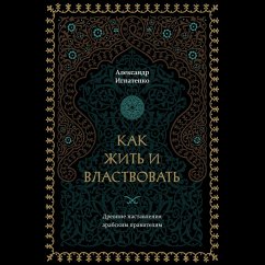 Kak zhit i vlastvovat (MP3-Download) - Ignatenko, Alexander