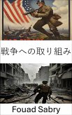 戦争への取り組み (eBook, ePUB)