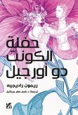 Count D'Orgel's Ball Arabic (eBook, ePUB)