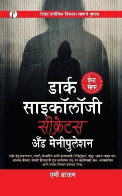 Dark Psychology Secrets & Manipulation (Marathi Edition) - Brown, Amy