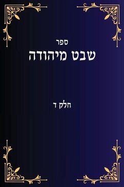 שבט מיהודה חלק ד - Ben David, Yehuda Lavi