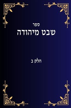 שבט מיהודה חלק ב - Ben David, Yehuda Lavi