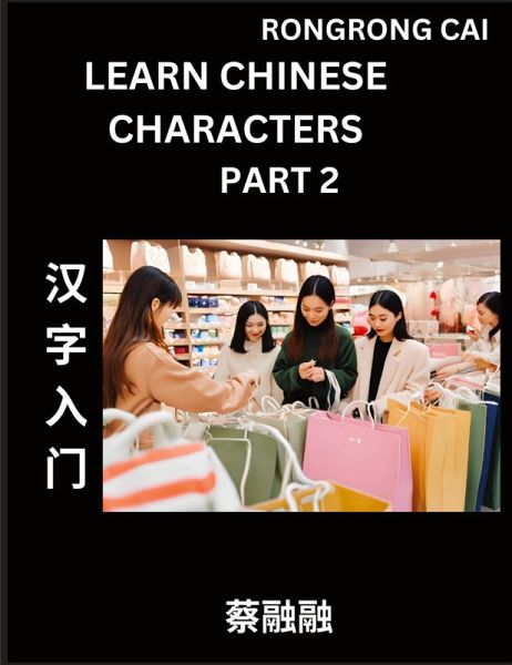 Learn Chinese Characters (Part 2) - Multiple Answer Type Column Matching Test Series for HSK All Level Students to Fast Learn Reading Mandarin Chinese Characters with Given Pinyin and English meaning, Easy Vocabulary, Multiple Answer Objective Type Questi Learn Chinese Characters (Part 2) - Multiple Answer Type Column Matching Test Series for HSK All Level Students to Fast Learn Reading Mandarin Chinese Characters with Given Pinyin and English meaning, Easy Vocabulary, Multiple Answer Objective Type Questi
